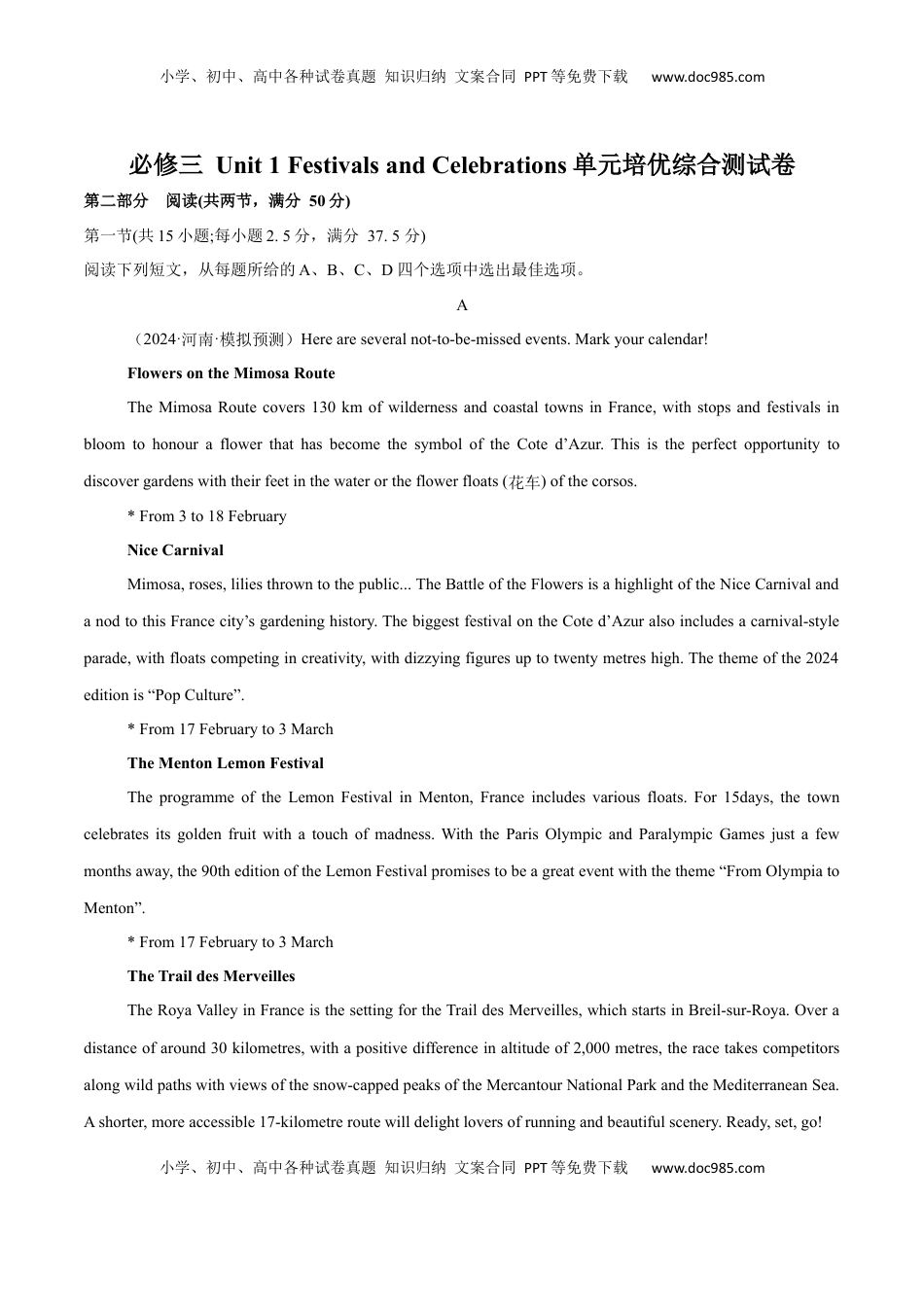 高考英语复习  必修三 Unit 1 Festivals and Celebrations 单元培优综合测试卷（解析版）.docx