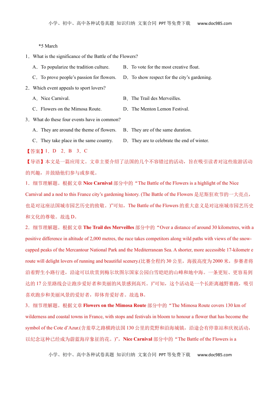 高考英语复习  必修三 Unit 1 Festivals and Celebrations 单元培优综合测试卷（解析版）.docx