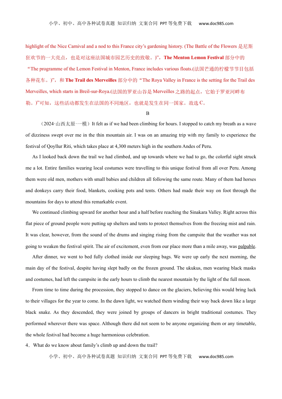 高考英语复习  必修三 Unit 1 Festivals and Celebrations 单元培优综合测试卷（解析版）.docx