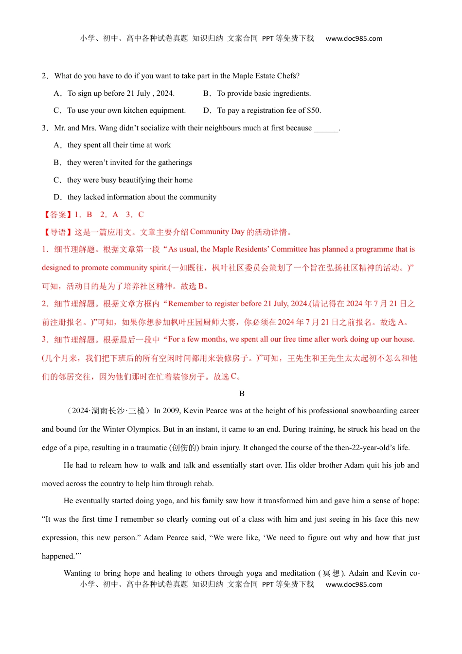 高考英语复习  必修三 Unit 2 Morals and Virtues 单元培优综合测试卷（解析版）.docx