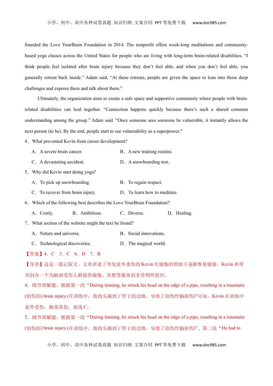 高考英语复习  必修三 Unit 2 Morals and Virtues 单元培优综合测试卷（解析版）.docx