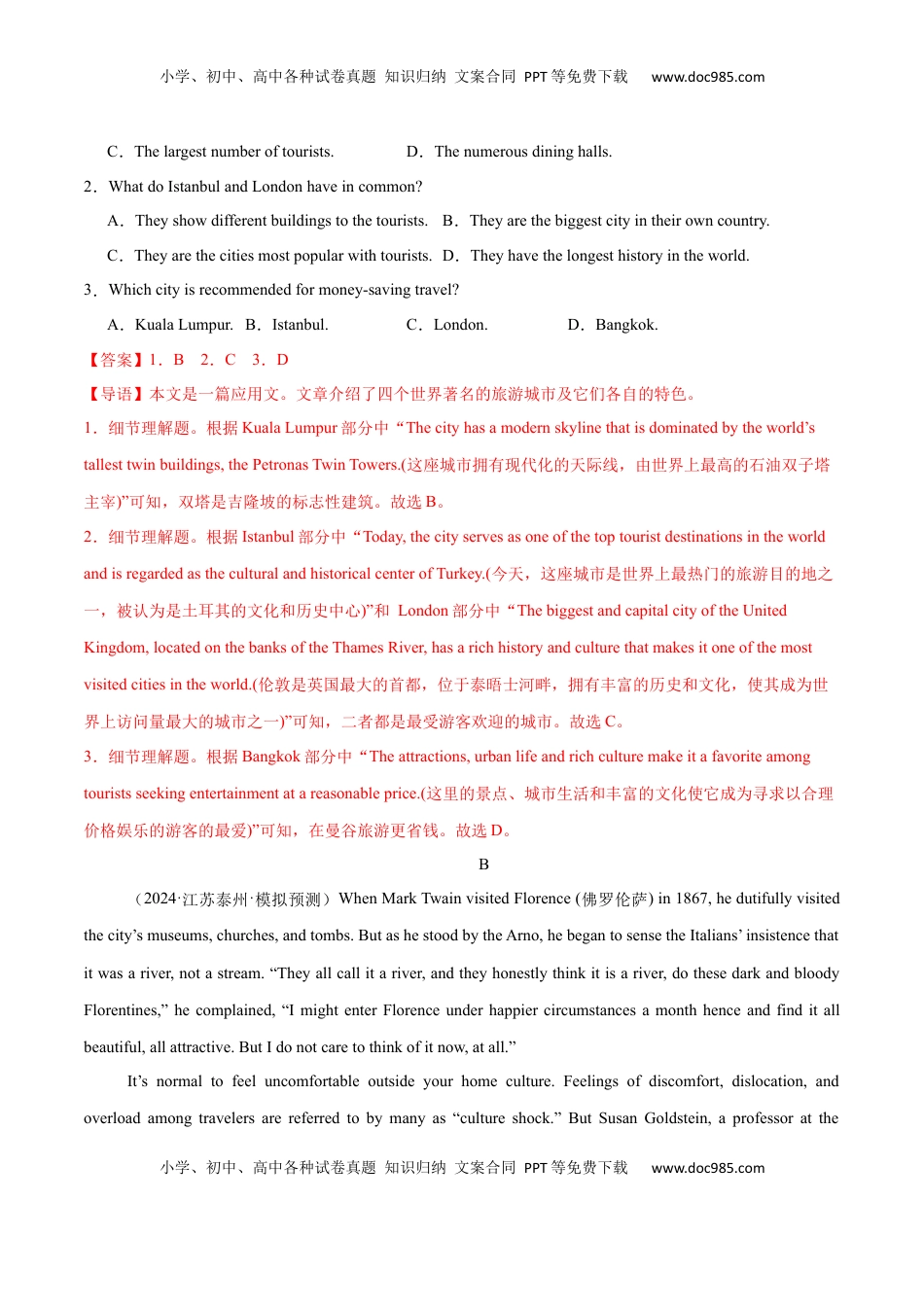 高考英语复习  必修三 Unit 3 Diverse Cultures  单元培优综合测试卷（解析版).docx