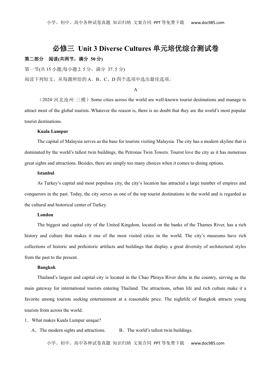 高考英语复习  必修三 Unit 3 Diverse Cultures  单元培优综合测试卷（原卷版) .docx