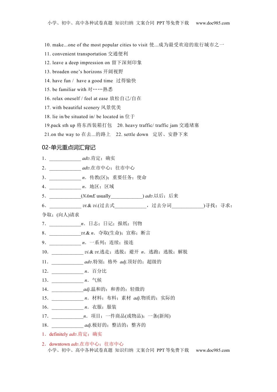 高考英语复习  必修三 Unit 3 Diverse Cultures 核心单词+重点句型 筑基讲义（解析版）.docx