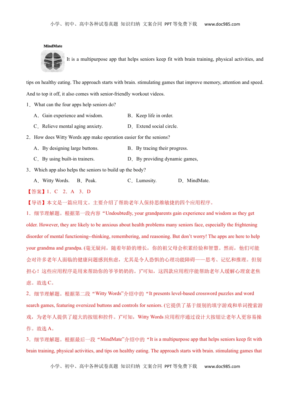 高考英语复习  必修三 Unit 4 Space Exploration 单元培优综合测试卷（解析版).docx