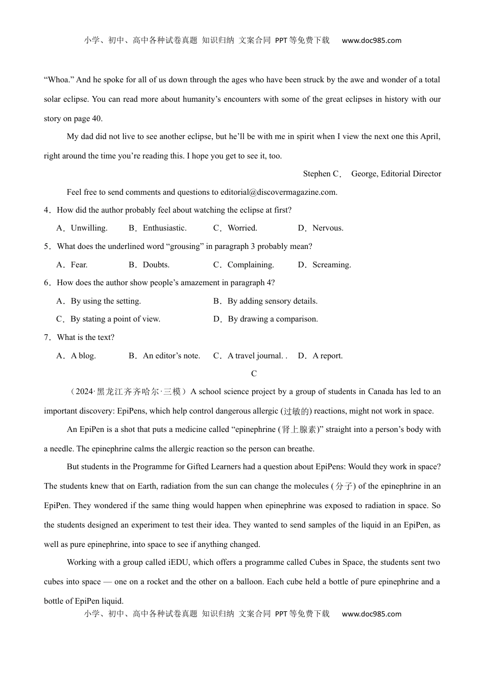 高考英语复习  必修三 Unit 4 Space Exploration 单元培优综合测试卷（原卷版) .docx
