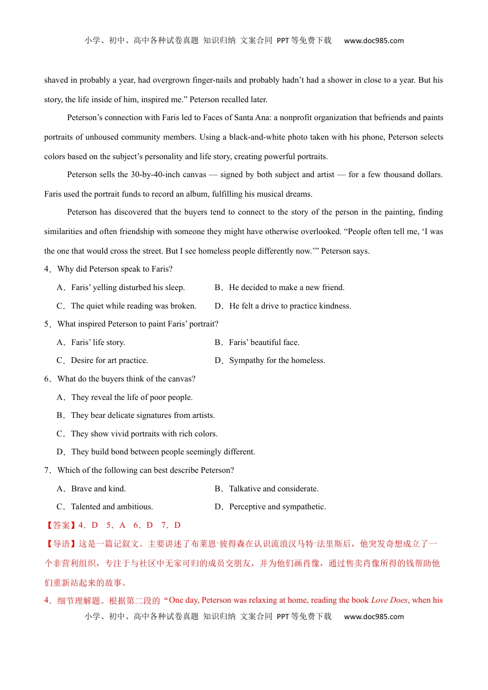 高考英语复习  必修三 Unit 5 The Value of Money 单元培优综合测试卷（解析版）.docx