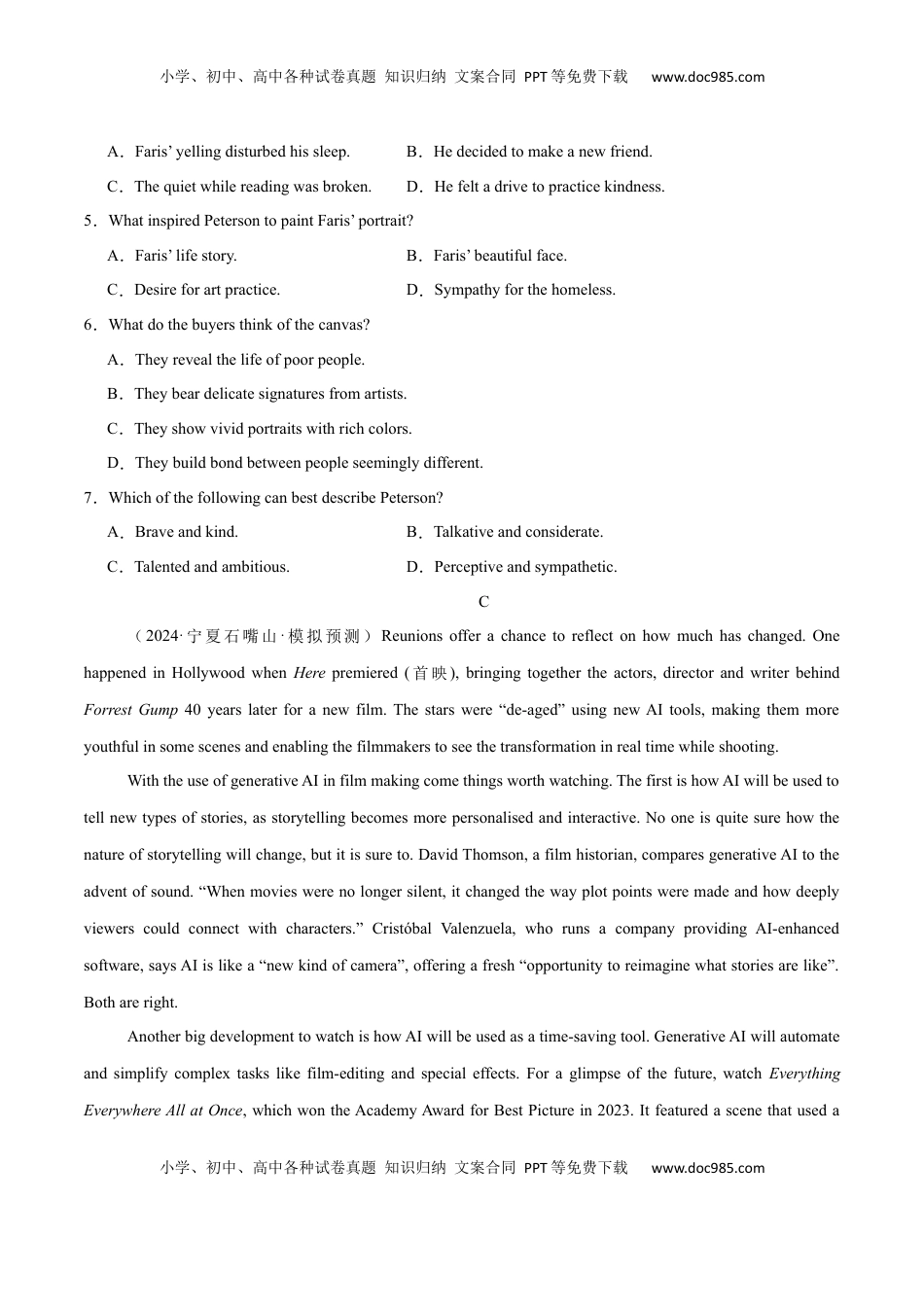 高考英语复习  必修三 Unit 5 The Value of Money 单元培优综合测试卷（原卷版）.docx