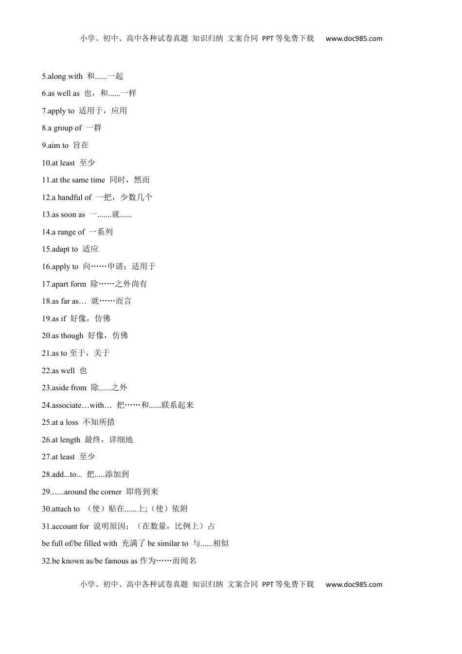 高考英语复习  必修一  Unit 1 Teenage Life  语法知识+读后续写-筑基讲义（解析版） .docx