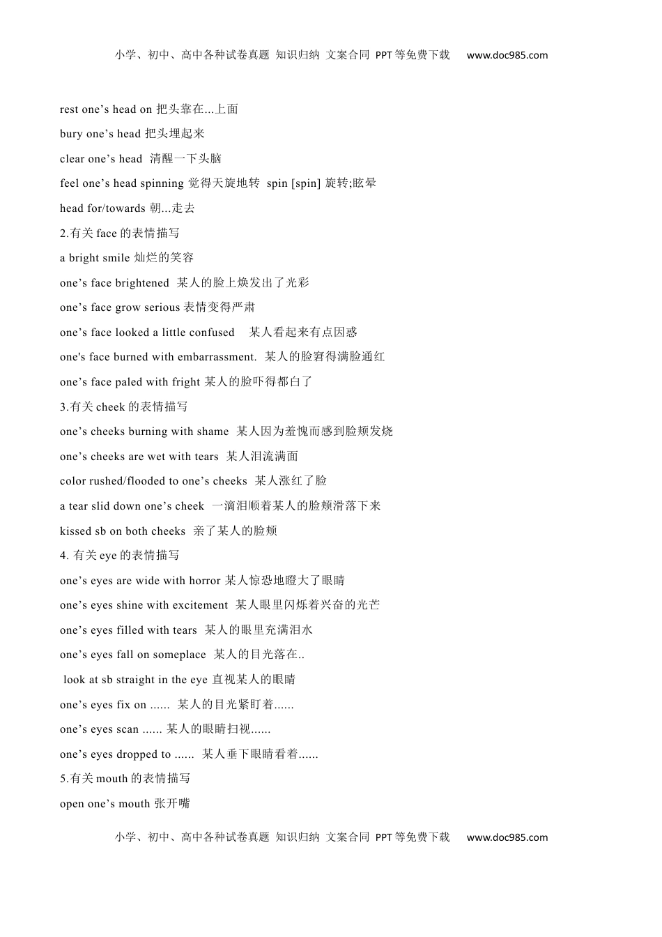 高考英语复习  必修一  Unit 2 Travelling Around（解析版）.docx