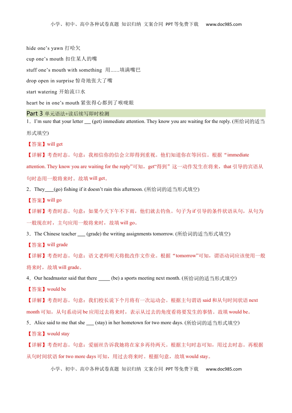 高考英语复习  必修一  Unit 2 Travelling Around（解析版）.docx