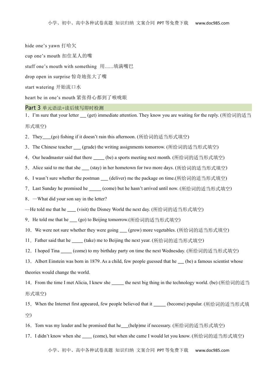 高考英语复习  必修一  Unit 2 Travelling Around（原卷版）.docx