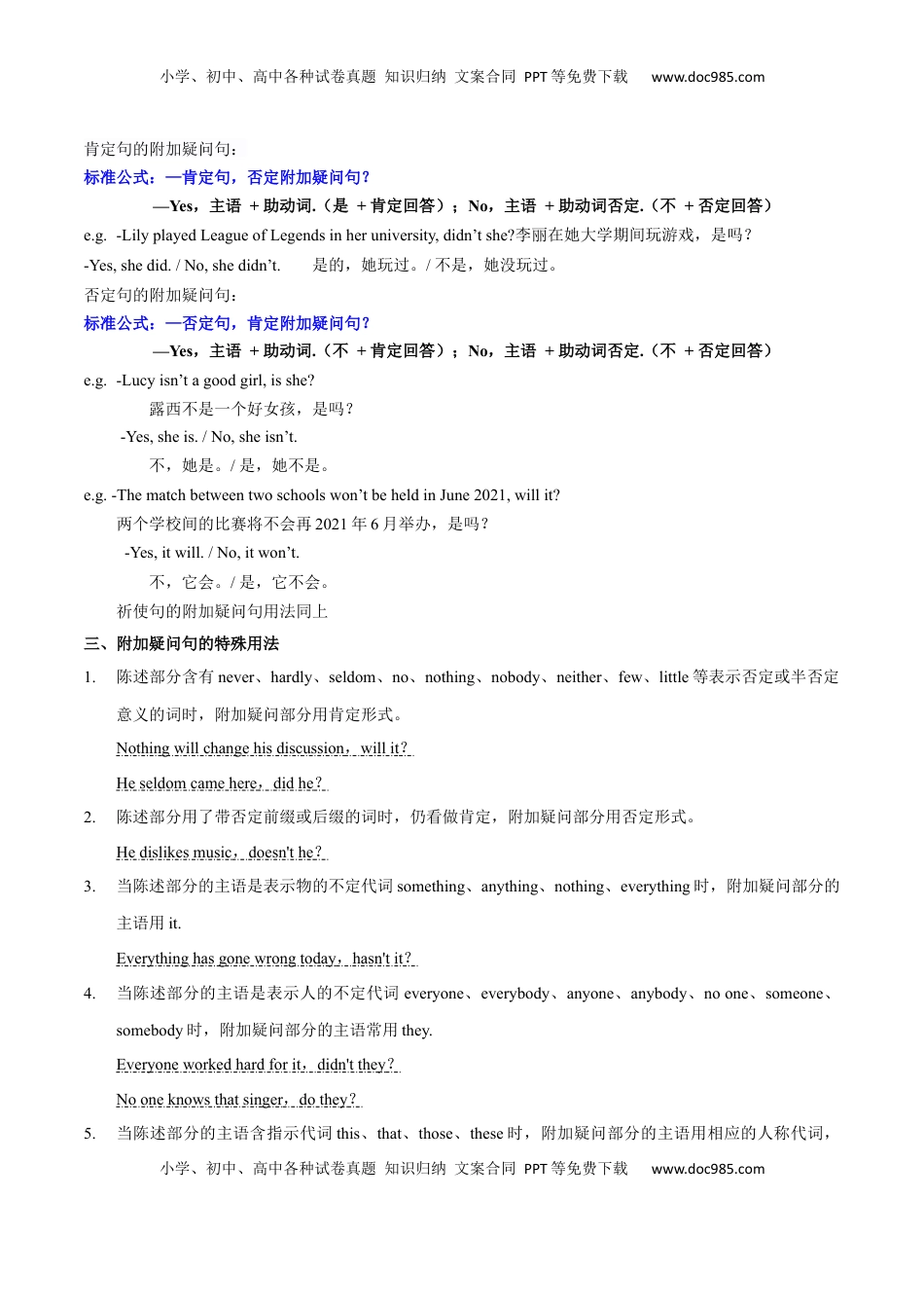 高考英语复习  必修一  UNit 3 Sports and Fitness 语法知识+读后续写-筑基讲义（原卷版）.docx