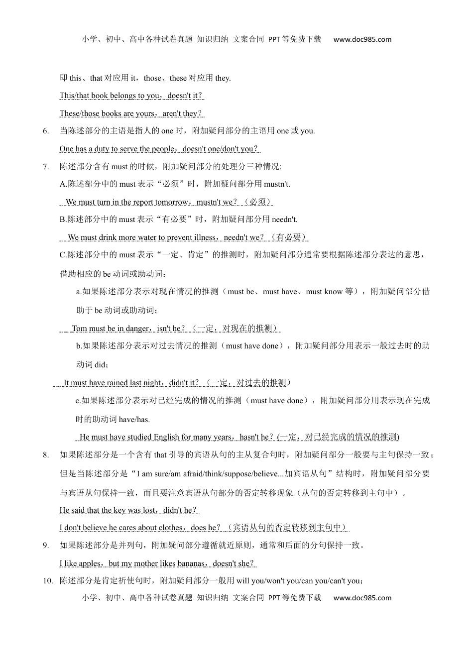 高考英语复习  必修一  UNit 3 Sports and Fitness 语法知识+读后续写-筑基讲义（原卷版）.docx