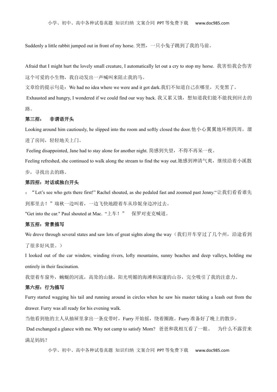 高考英语复习  必修一  Unit 4 Natural Disasters 语法知识+读后续写-筑基讲义（解析版）.docx