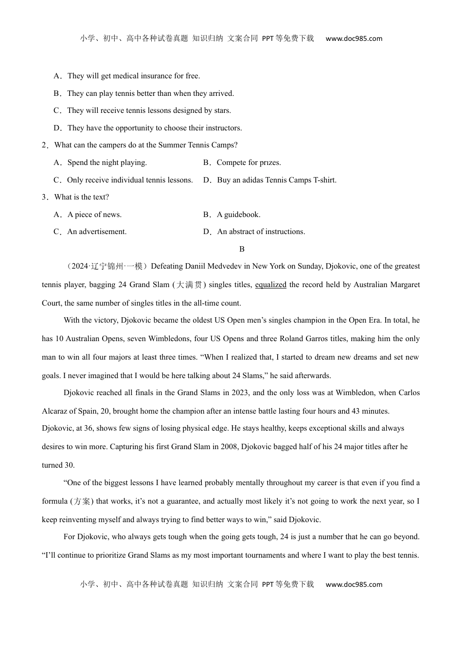 高考英语复习  必修一 Unit 3 Sports and Fitness 单元培优综合测试卷（原卷版）.docx