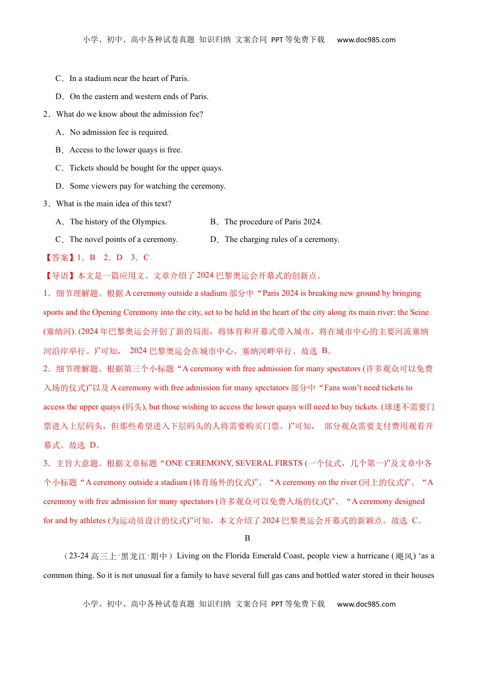 高考英语复习  必修一 Unit 4 Natural Disasters 单元培优综合测试卷（解析版） .docx