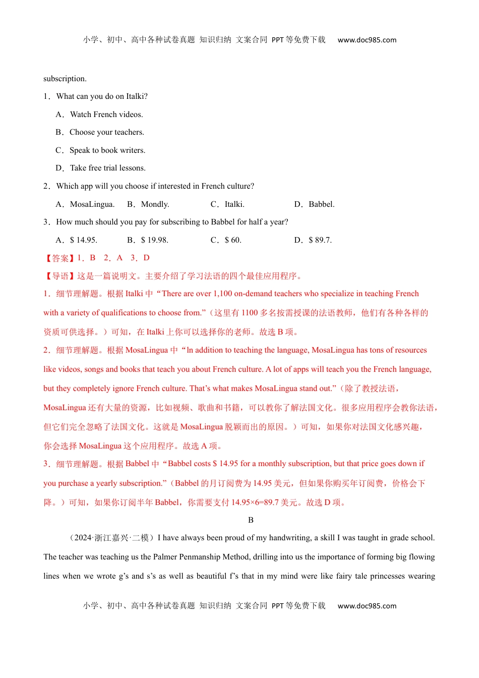 高考英语复习  必修一 Unit 5 Languages Around the World 单元培优综合测试卷（解析版）.docx