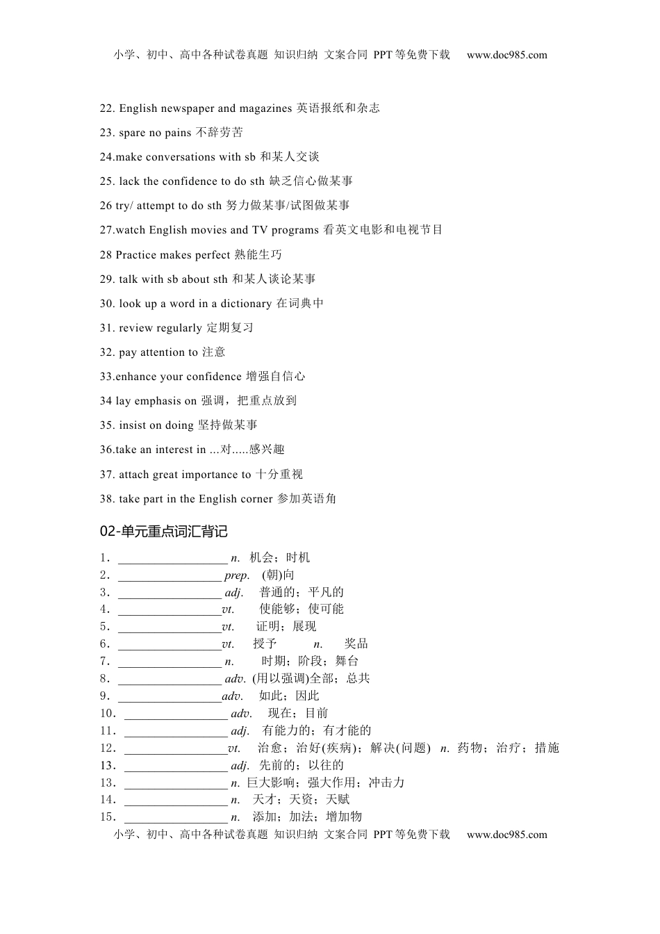 高考英语复习  必修一 UNit 5 Languages Around the World 核心单词+重点句型 筑基讲义（解析版).docx