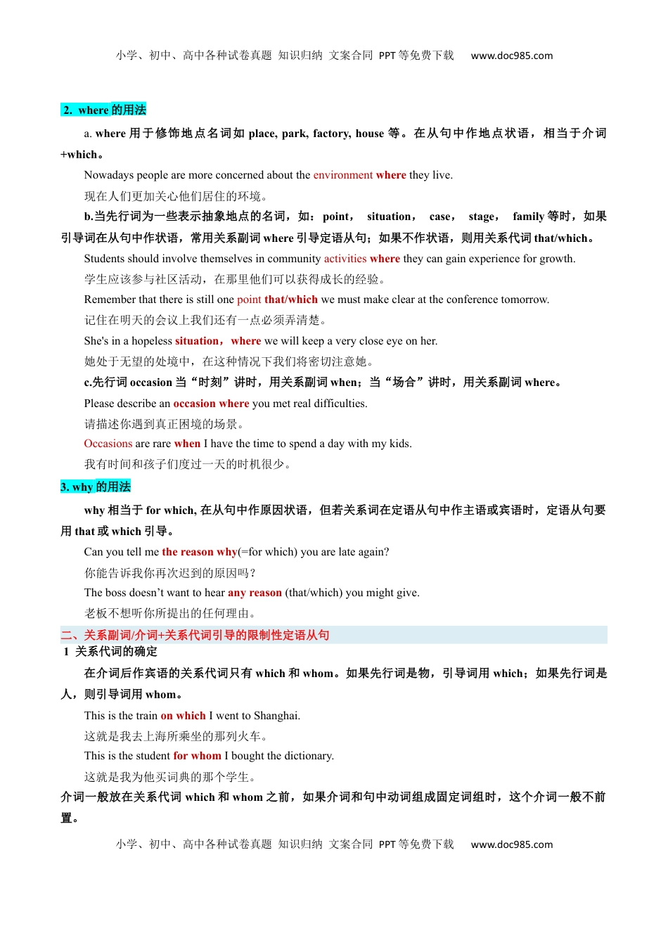 高考英语复习  必修一 UNit 5 Languages Around the World 语法知识+读后续写-筑基讲义（原卷版）.docx