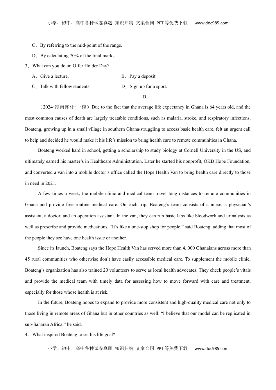 高考英语复习  必修一 Welcome Unit  单元培优综合测试卷（原卷版）.docx