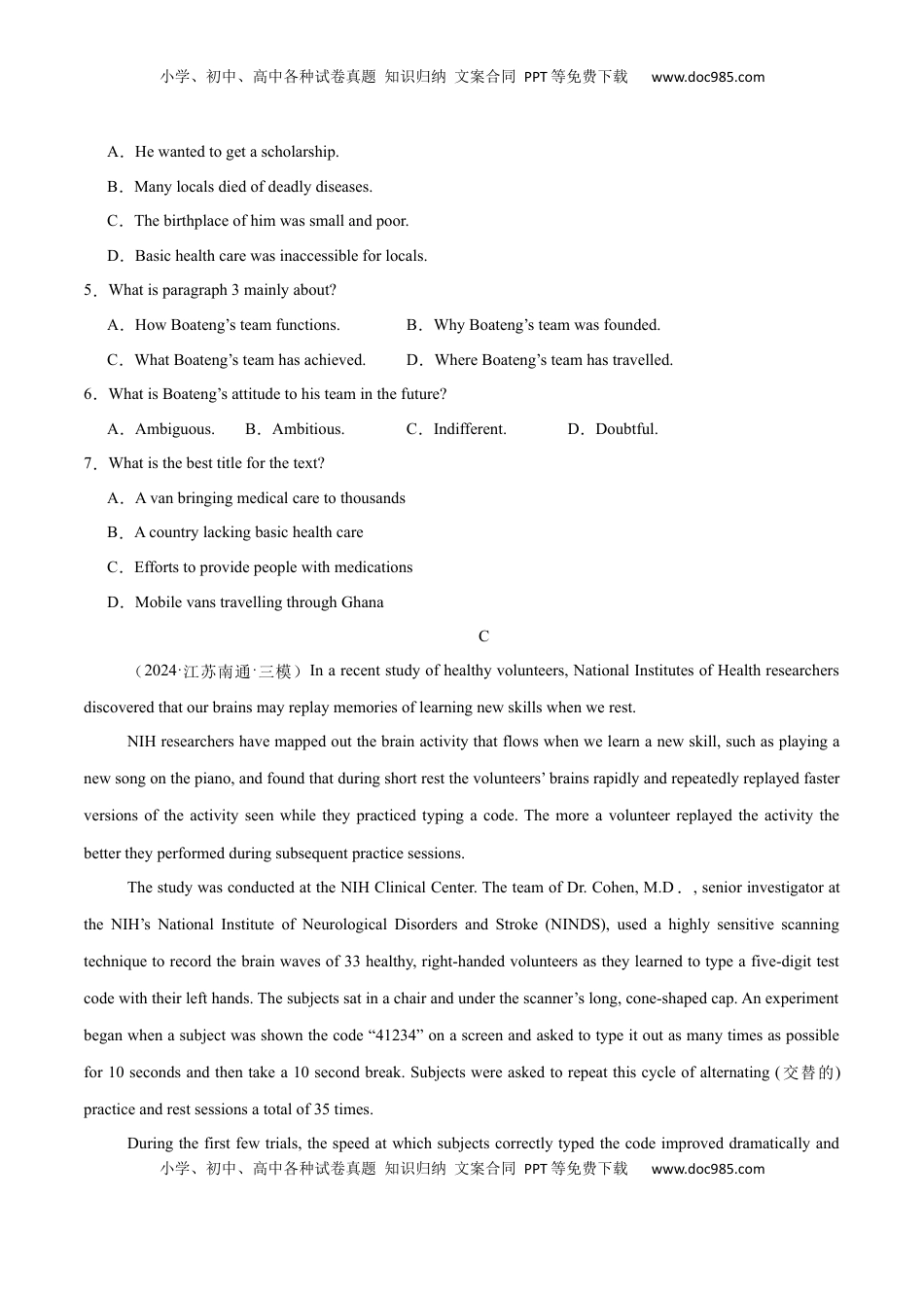 高考英语复习  必修一 Welcome Unit  单元培优综合测试卷（原卷版）.docx