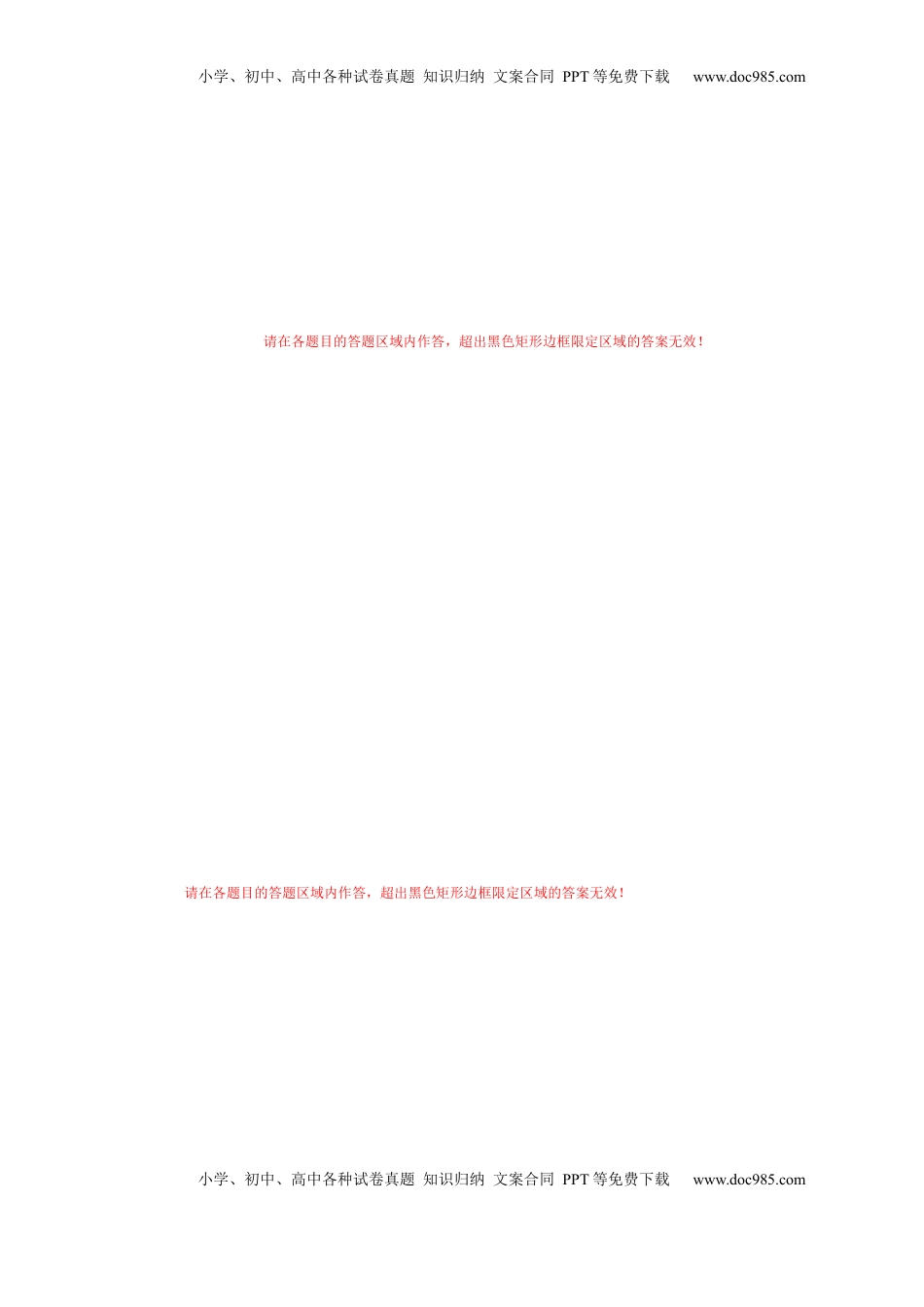 高考英语复习  答题卡.docx