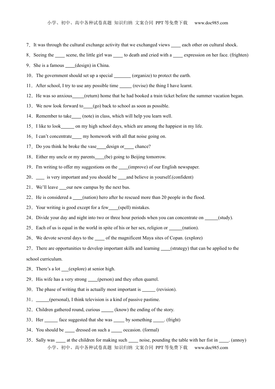 高考英语复习  单元提升卷01 Welcome Unit（解析版）.docx