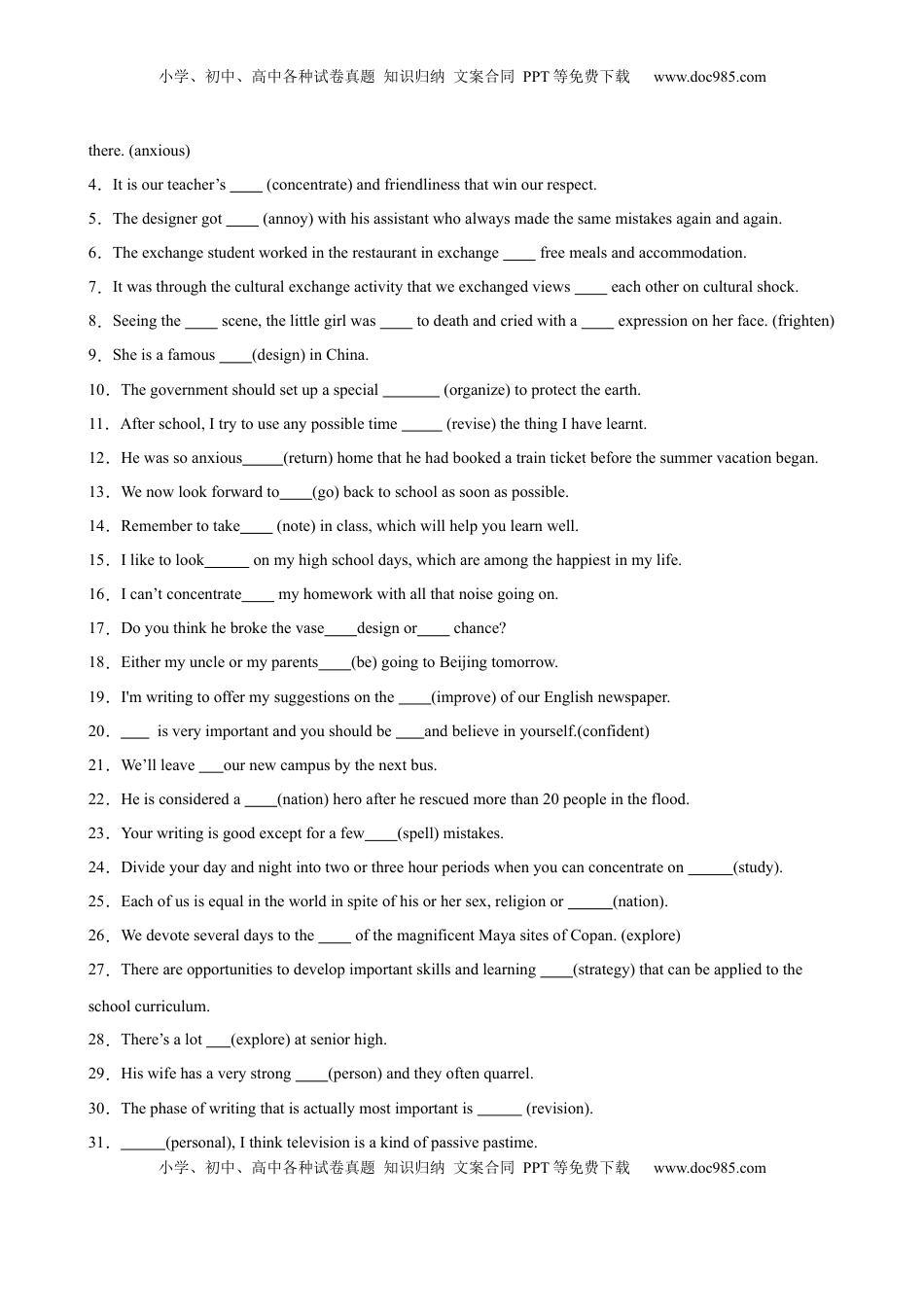 高考英语复习  单元提升卷01 Welcome Unit（原卷版）.docx