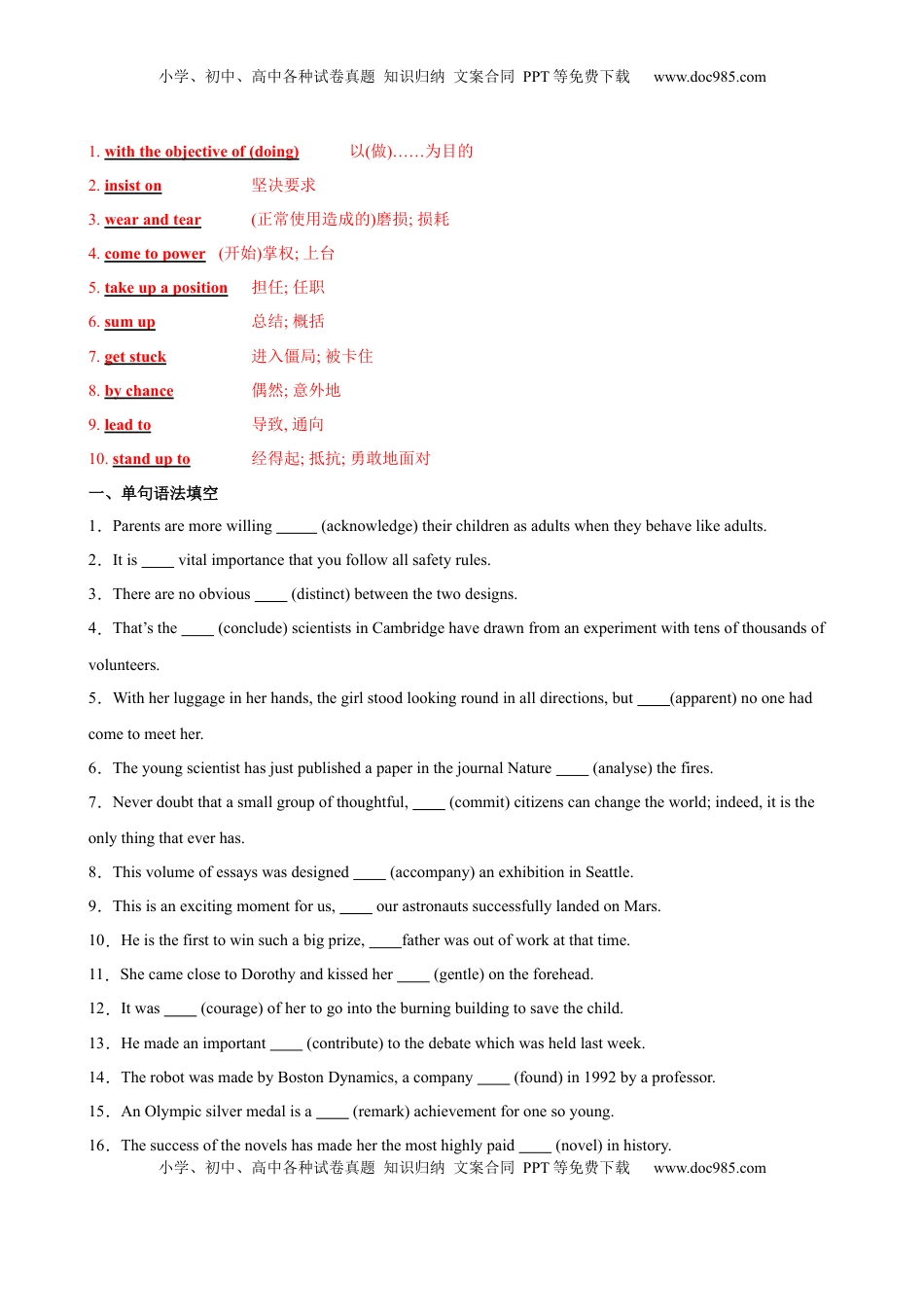 高考英语复习  单元提升卷01 选必一Unit 1 People of achievement （解析版）.docx