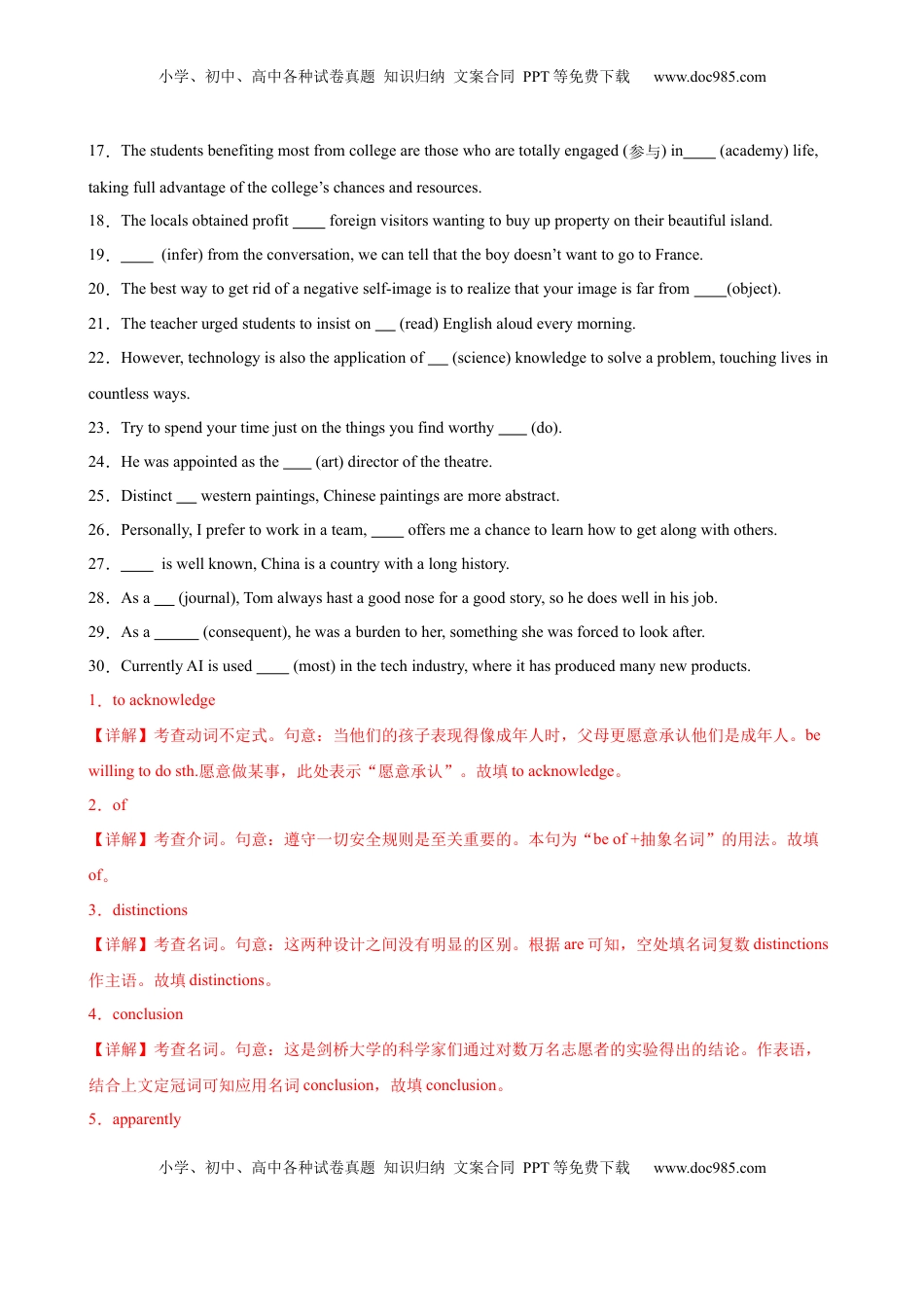 高考英语复习  单元提升卷01 选必一Unit 1 People of achievement （解析版）.docx