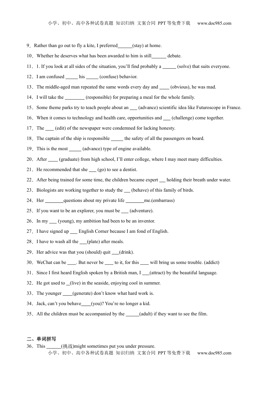 高考英语复习  单元提升卷02 Unit 1 Teenage Life （原卷版）.docx