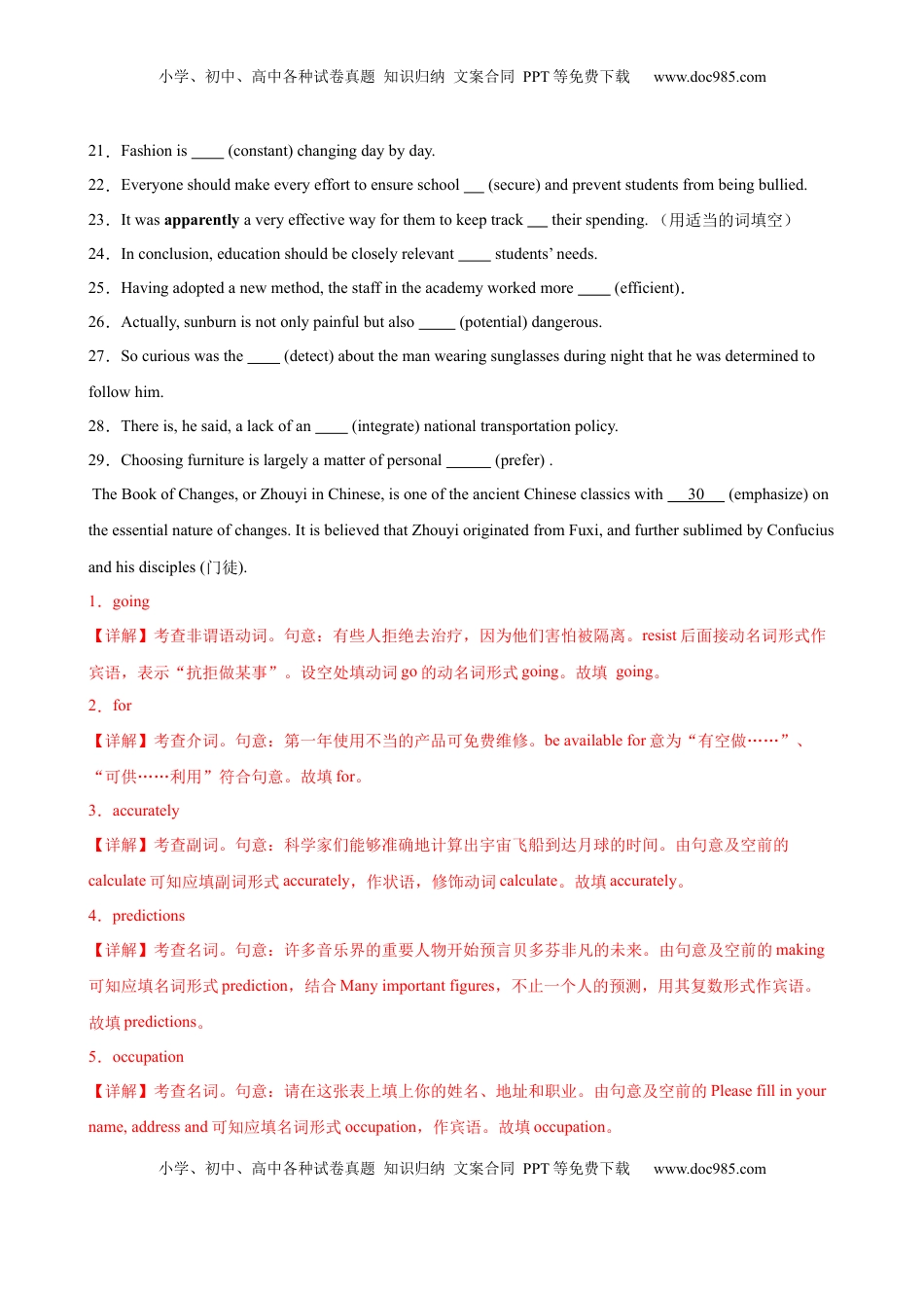 高考英语复习  单元提升卷02 选必一Unit 2 Looking into the Future （解析版）.docx