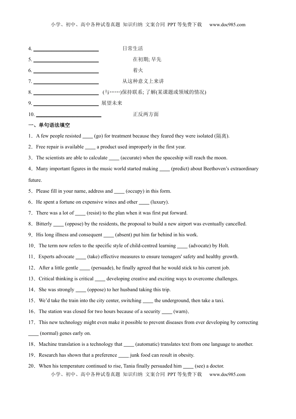 高考英语复习  单元提升卷02 选必一Unit 2 Looking into the Future （原卷版）.docx