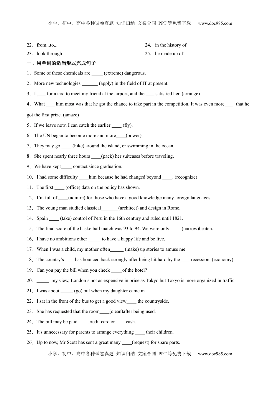 高考英语复习  单元提升卷03 Unit 2 Travelling Around （原卷版）.docx