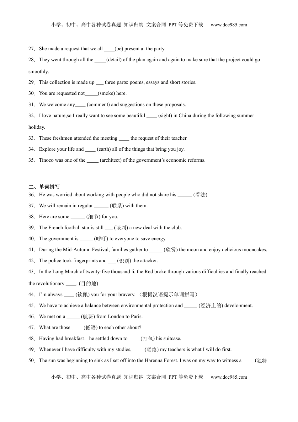 高考英语复习  单元提升卷03 Unit 2 Travelling Around （原卷版）.docx