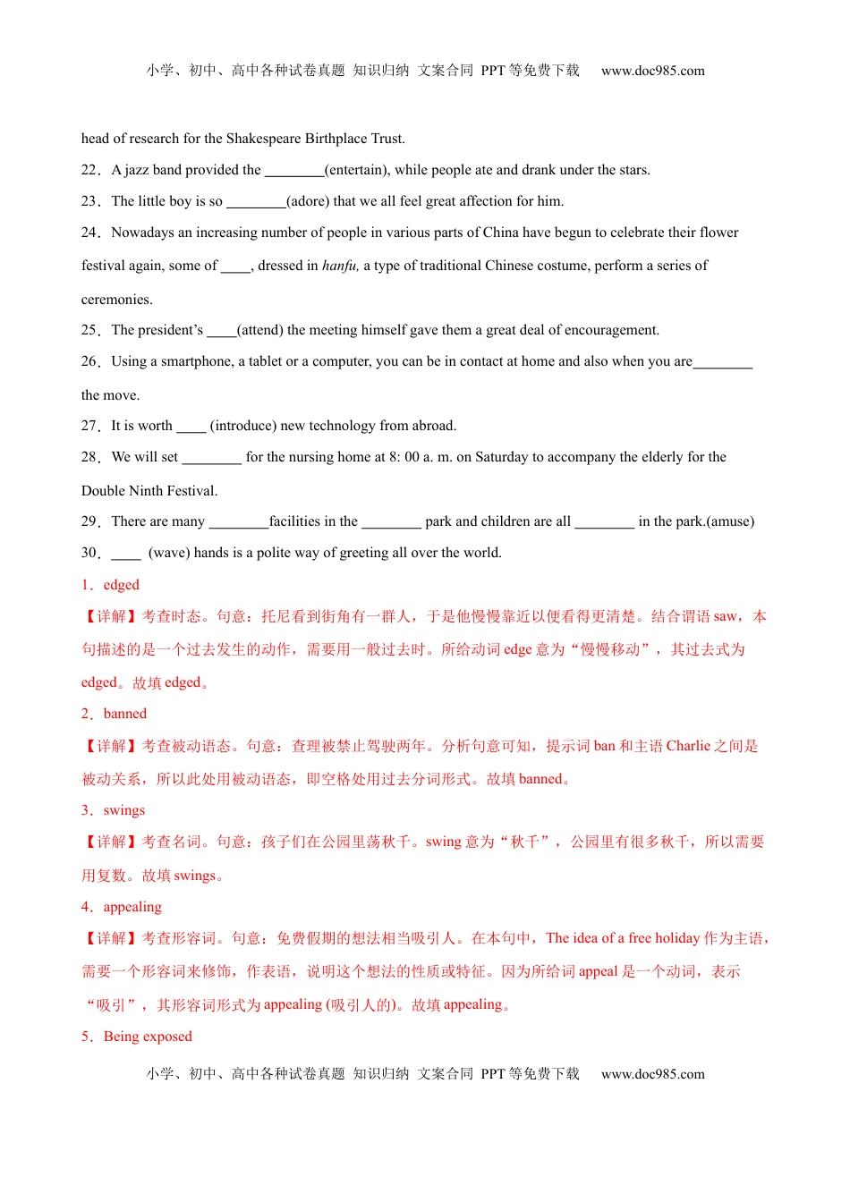 高考英语复习  单元提升卷03 选必一Unit 3 Fascinating Parks （解析版）.docx