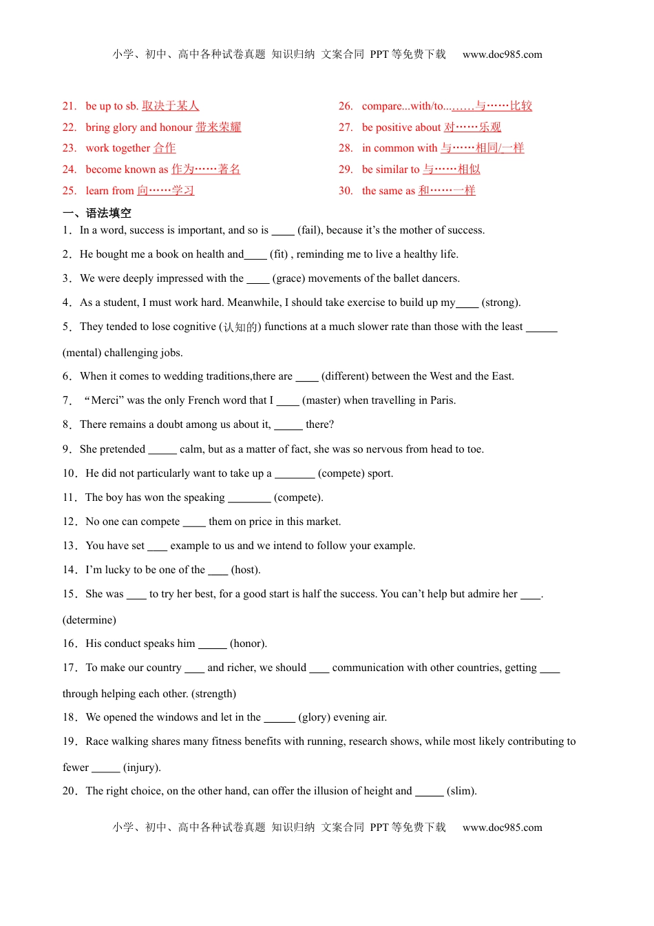 高考英语复习  单元提升卷04 Unit 3 Sports and Fitness （解析版）.docx