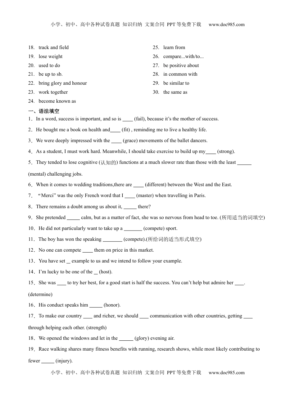 高考英语复习  单元提升卷04 Unit 3 Sports and Fitness （原卷版）.docx