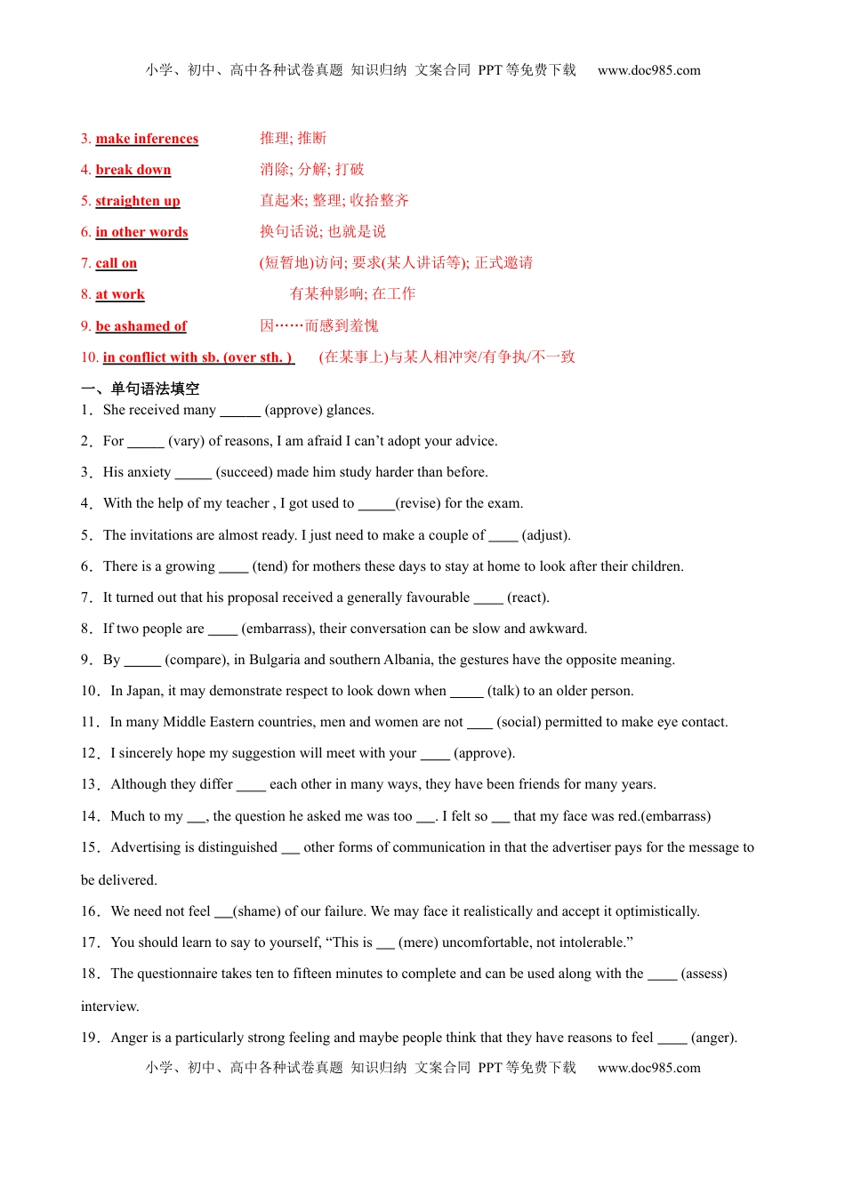 高考英语复习  单元提升卷04 选必一Unit 4 Body Language（解析版）.docx