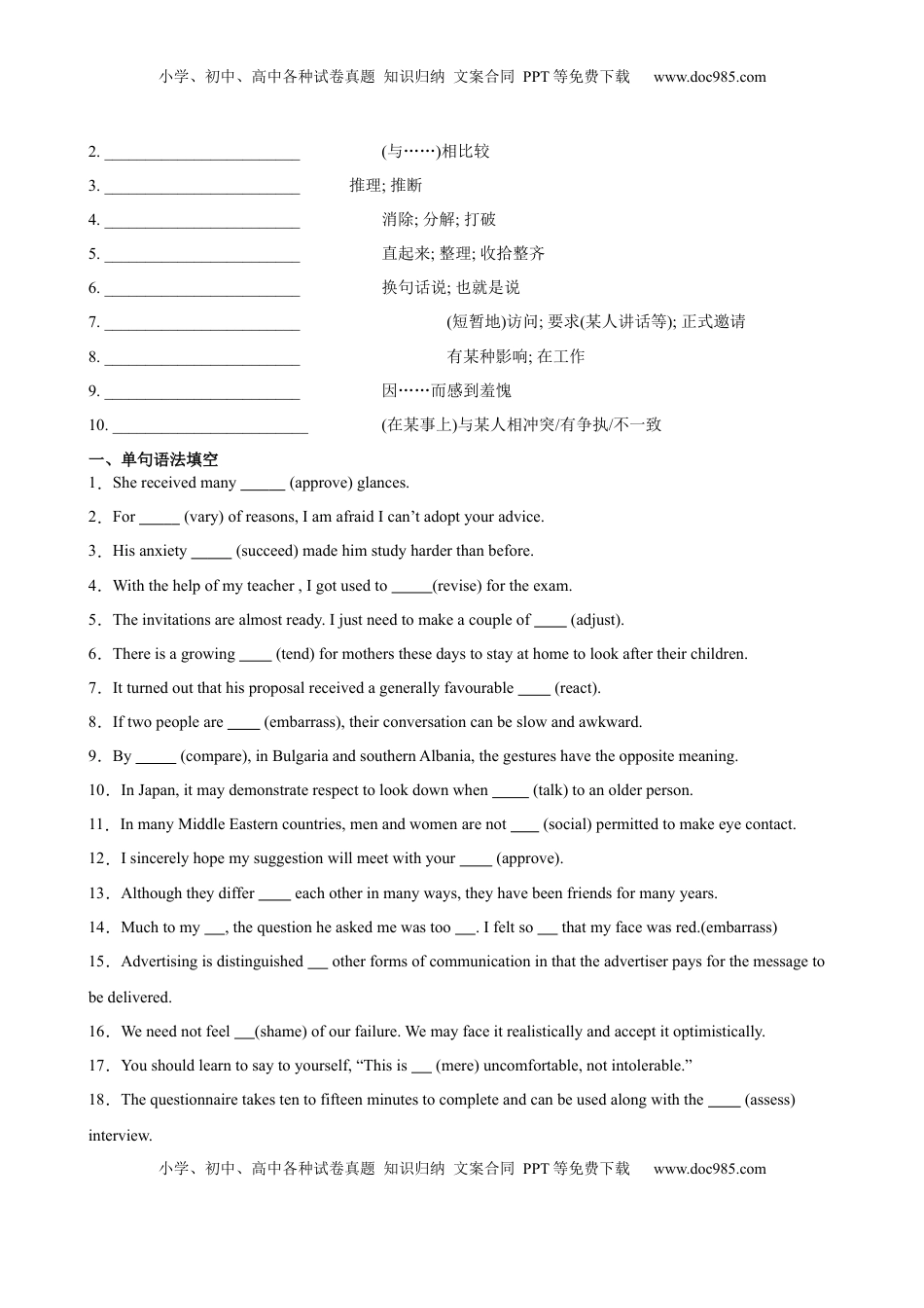 高考英语复习  单元提升卷04 选必一Unit 4 Body Language（原卷版）.docx