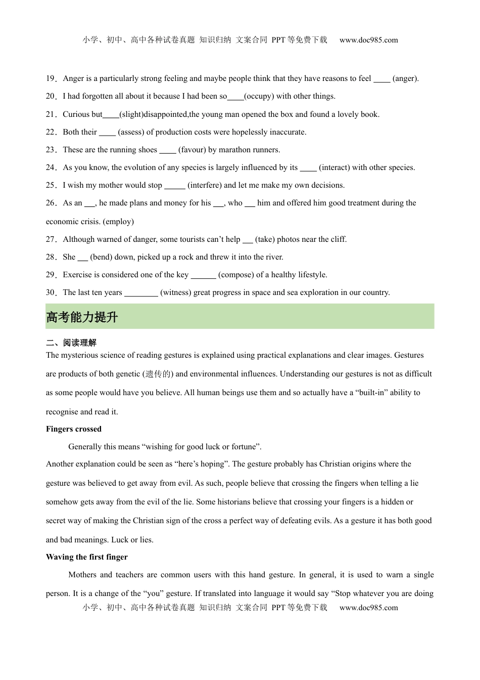 高考英语复习  单元提升卷04 选必一Unit 4 Body Language（原卷版）.docx