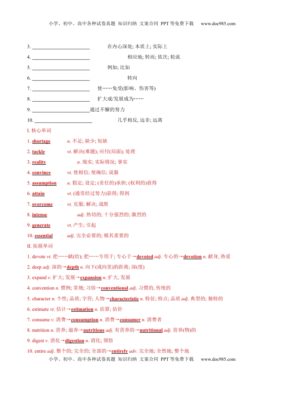 高考英语复习  单元提升卷05 选必一Unit 5 Working the Land（解析版）.docx