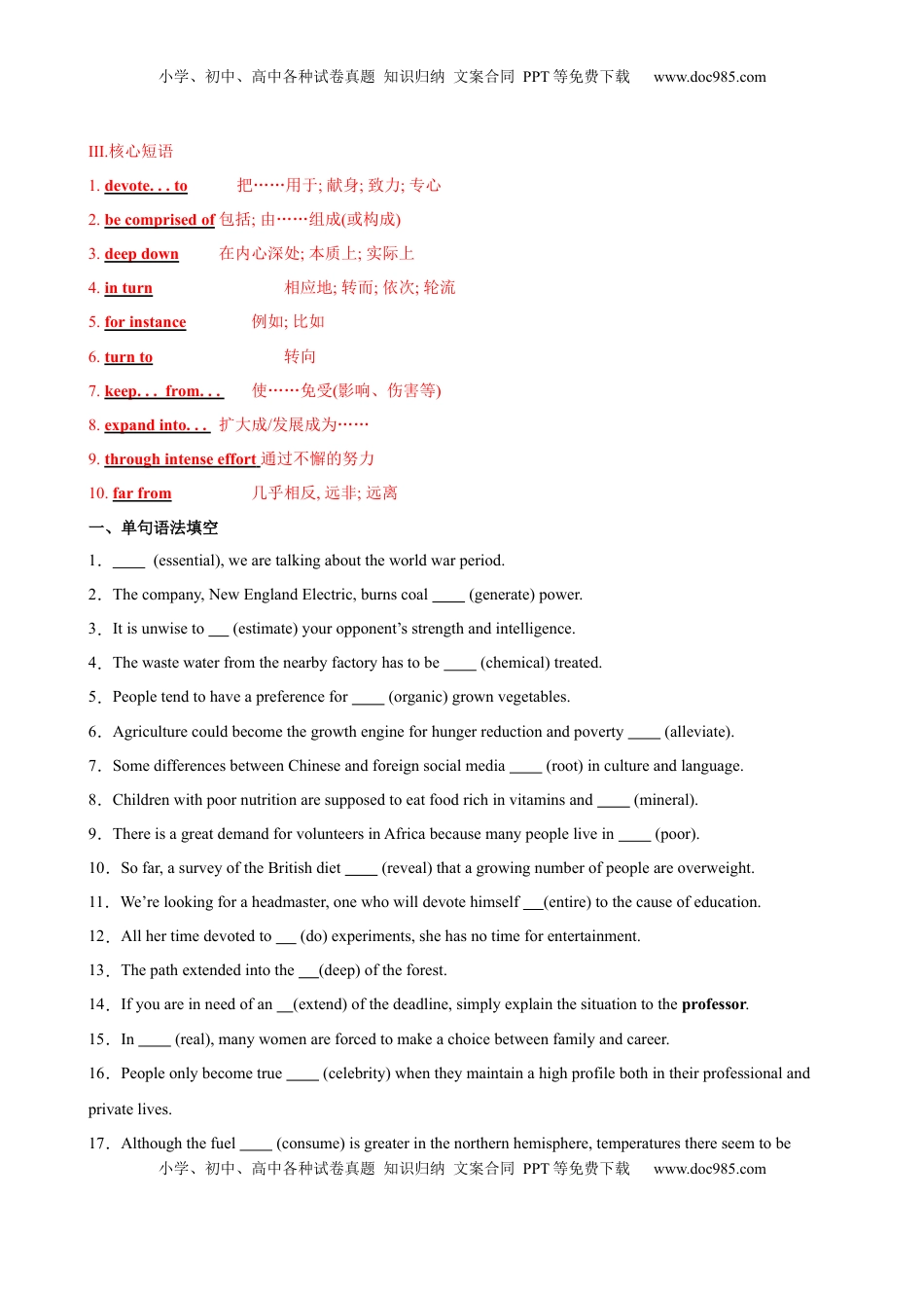 高考英语复习  单元提升卷05 选必一Unit 5 Working the Land（解析版）.docx