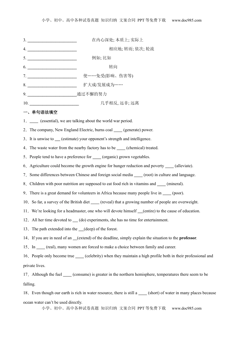 高考英语复习  单元提升卷05 选必一Unit 5 Working the Land（原卷版）.docx