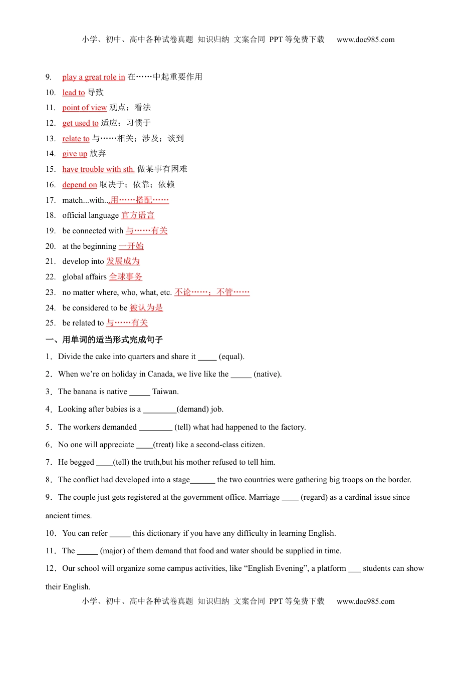 高考英语复习  单元提升卷06 Unit 5 Languages Around the World（解析版）.docx