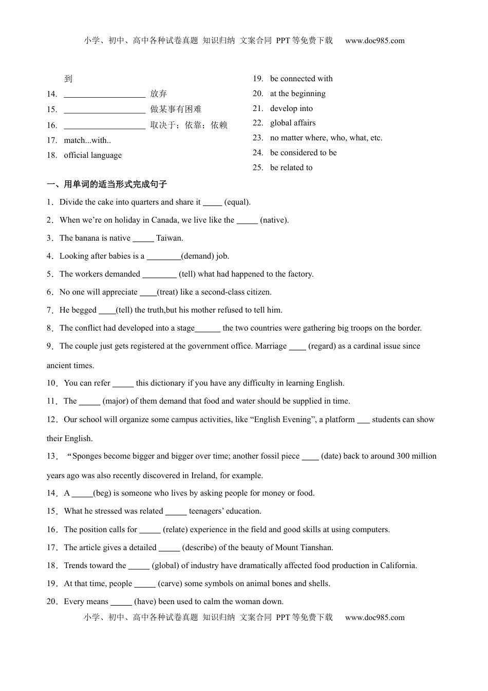 高考英语复习  单元提升卷06 Unit 5 Languages Around the World（原卷版）.docx