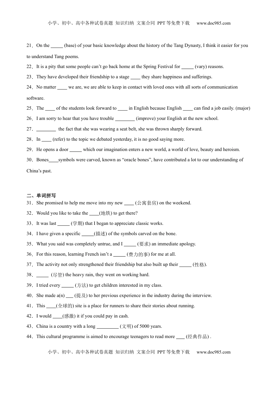 高考英语复习  单元提升卷06 Unit 5 Languages Around the World（原卷版）.docx