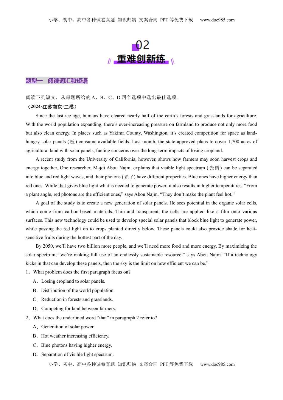 高考英语复习  第01讲 必修1~必修3词汇（练习）（原卷版）.docx