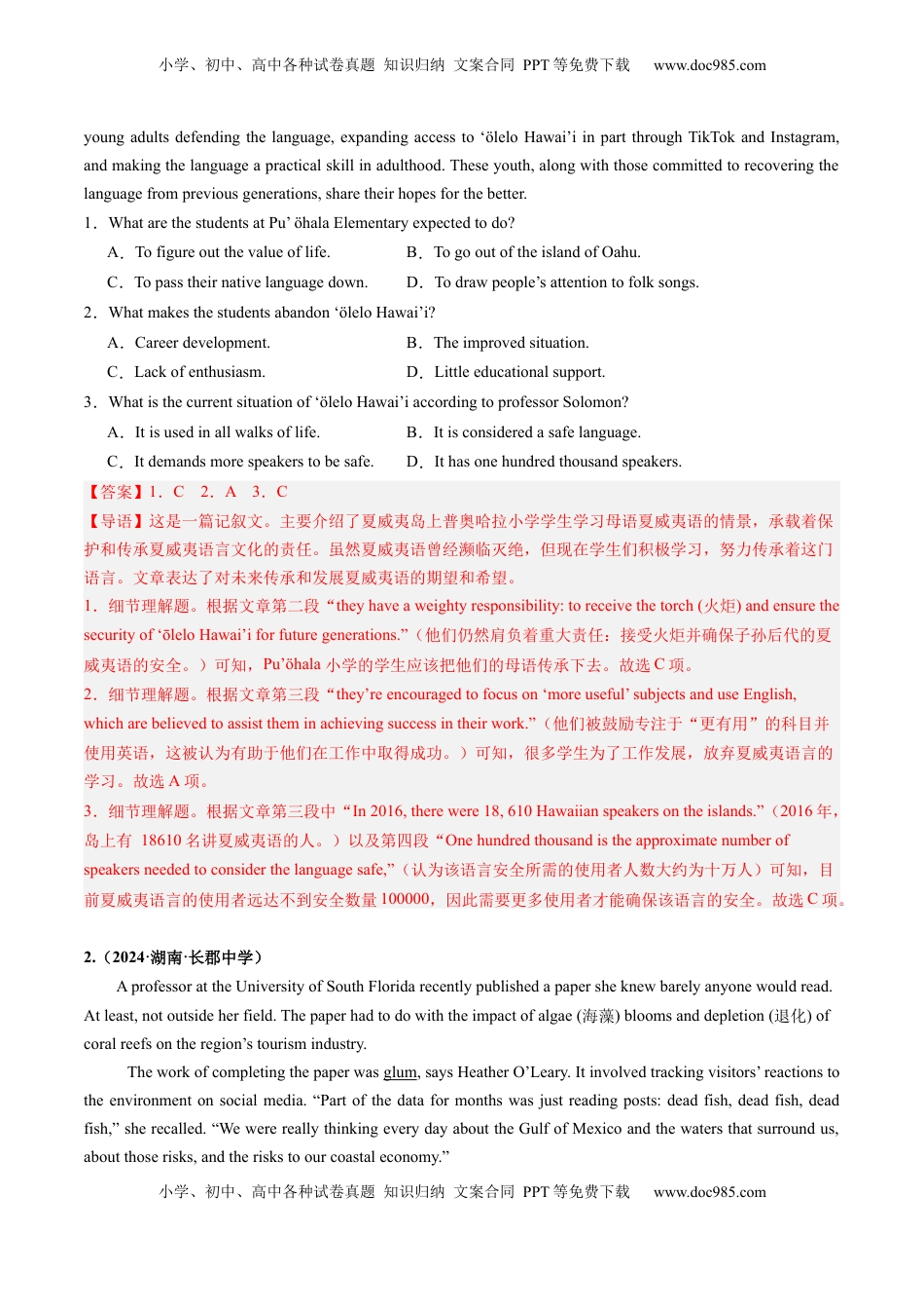 高考英语复习  第01讲 细节理解题（练习）（解析版）.docx